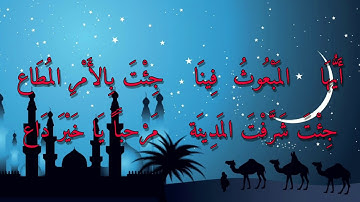 طلع البدر علينا | أفضل نسخة كاملة | مسلسل عمر | جودة عالية HD Talaʽ al-Badru ʽAlayna