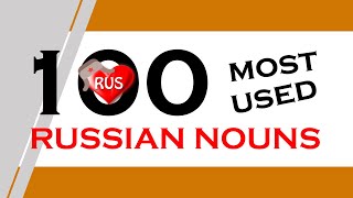 NEW! Learn 100 most used russian nouns with RUSSIMPLITY