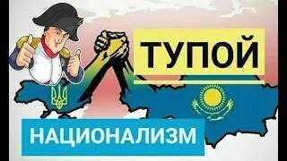 Казахстан раскачивают по схеме Украины
