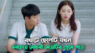 মজার হাইস্কুল লাভ স্টোরি 🥰 | Best Mistake korean Drama Explain in Bangla | Naeem Is Here