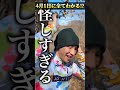 【公開日決定!?】つばさくんの緑ヘアーがこの日に見れるらしい!!【あしざるFC切り抜き】#shorts #フットサル #切り抜き