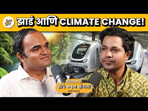 Best way to fix your city's air quality! | Soppa Karun Sangto with Suvrat | #VishayKhol #Arborist