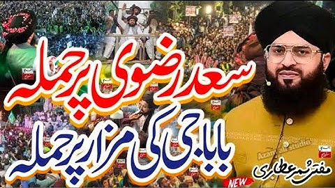 Long march tlp || new bayan 2025 || By mufti samar abbas attari || Title   - Long march 
