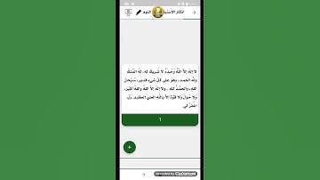 أذكار الاستيقاظ من النوم