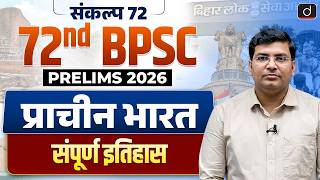 Complete Ancient Indian History in One Video for 72nd BPSC Prelims | Sankalp 72 |Drishti BPSC & JPSC