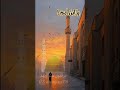 ياابن ادآم اللهم ارضى عنا وعن والدينا 
