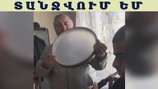 Xachik Abachyan Tanjvum Em / Խաչիկ Աբաչյան Տանջվում եմ