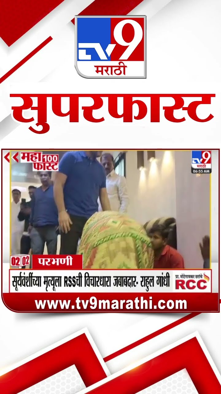 MahaFast News 100  महाफास्ट न्यूज 100 24 December 2024  Marathi News tv9 marathi