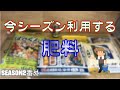 いちじくVlog　肥料紹介　SEASON2番外