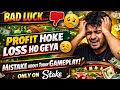 Big mistake today gameplay || Control mindset otherwise Loss Like me 😢 || Cover in Next day 