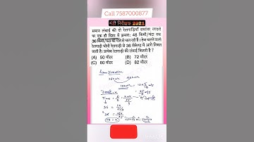 मंडी निरीक्षक 2021: Maths Solution trick by Brijesh Darshan sir #shorts