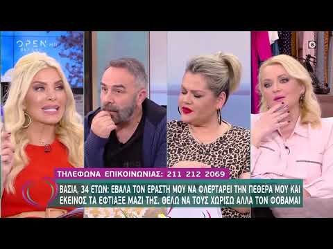 Βάσια: Έβαλα τον
