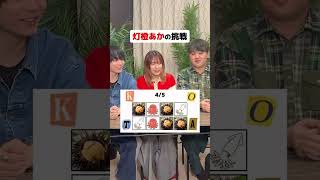 【みんなも言える?】今話題のリズムゲームをチャレンジしてみたww