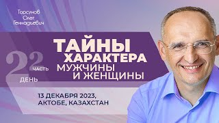 : 2023.12.13       (. 2).   . .  , 