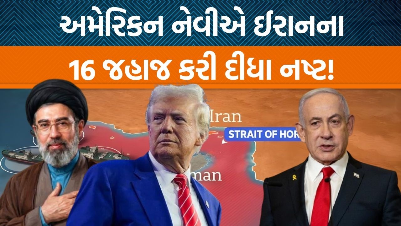 USAના Central Command દ્વારા Strait Of Hormuzને લઇને શું મોટો દાવો કરવામાં આવ્યો?
