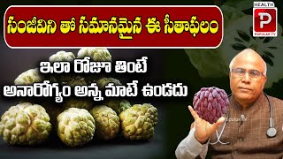 Health Benefits of Custard Apple | High Calorie Fruit | Reduces Infections | Dr CL Venkat Rao Tips
