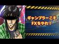 ギャンブラーこそ FXをやれ!
