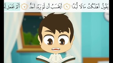 سورة  البلد        Surat Al-Balad