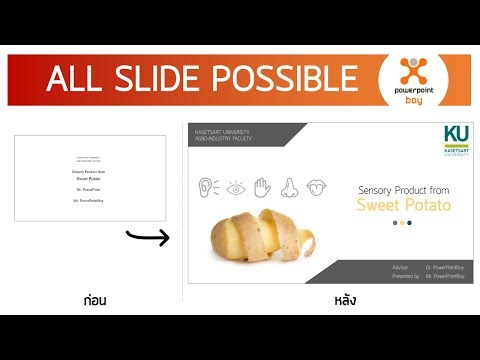 PowerPoint Workshop : All Slide Possible 1