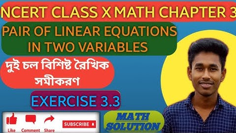 Pair of Linear Equations in Two Variables|দুই চল বিশিষ্ট রৈখিক সমীকরণ @Debasish7098   Ncert