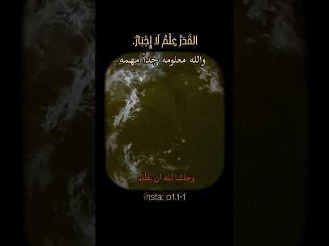 (الله لا يظلم أحد)معلومه مهمه #حسنات_جارية #ﷺ #اهميه #راحة_نفسية