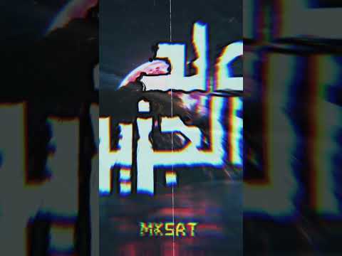 ريمكس مولد الجزيرة كامل علي القناة   اكسبلور