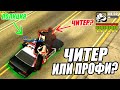 ЧИТЕР или ПРОФИ !? Погоня от ПОЛИЦИИ в игре GTA SAMP! #shorts