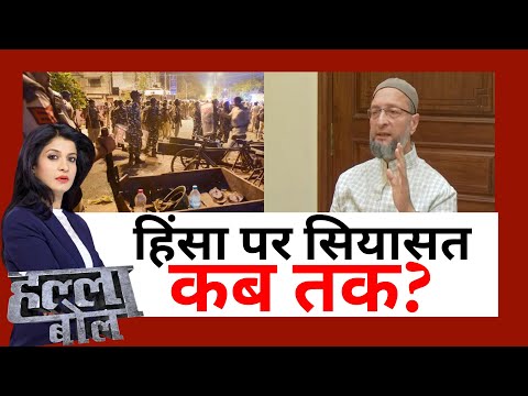 Halla Bol | Anjana Om Kashyap | Asaduddin Owaisi | Delhi Jahangirpuri Violence | Debate Show |Latest