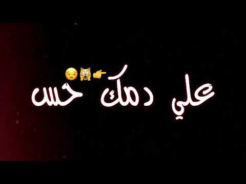 حالة واتس انا قلبي ابن الفتاكه 18 الصورص انا صحبي بعني عشان ك