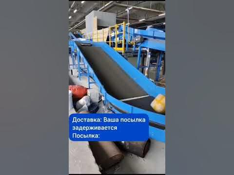 Причины задержки заказов! Доставка- Ваша посылка задерживается 🤭 # ...