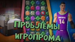 Современные проблемы игровой индустрии