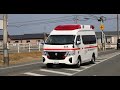 宇城広域連合消防本部 南消防署 第1,第2救急隊 出動
