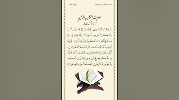 الشيخ عبدالرحمن السديس | سورة الأنبياء | الآيات ١٠٧ - ١١٢ | صلاة التهجد | ليلة ٢١ رمضان ١٤٤٢هـ