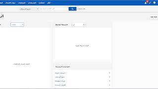 تقديم نظام انجو سوفت لإدارة علاقات العملاء screenshot 1