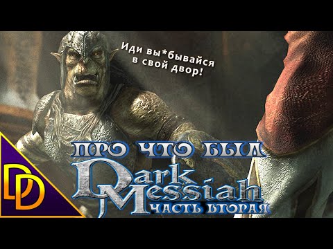 Vídeo: Retrospectiva: Dark Messiah Of Might And Magic • Página 2