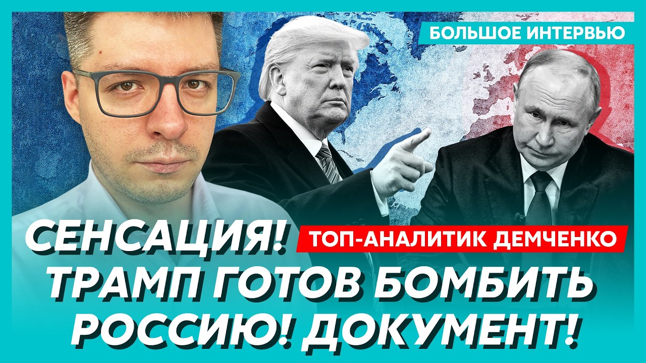 Иран объявил России войну! Теперь Трамп контролирует мировые цены на нефть! Путину хана! – Демченко