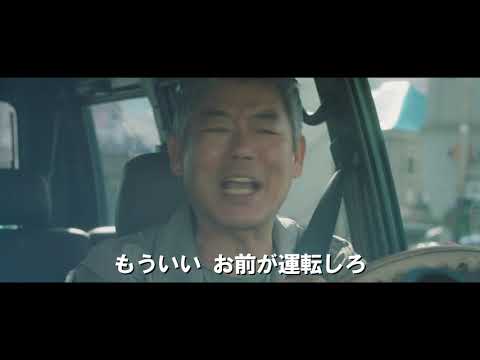 映画『探偵なふたり：リターンズ』日本版予告編