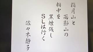 【21短歌　佐々木静子作】21 20220218 ●短歌 静子