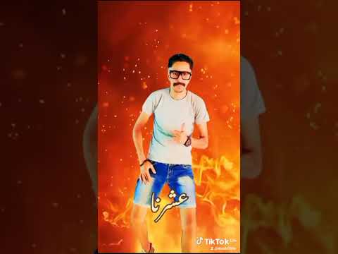 أنا حارق ناس جديد