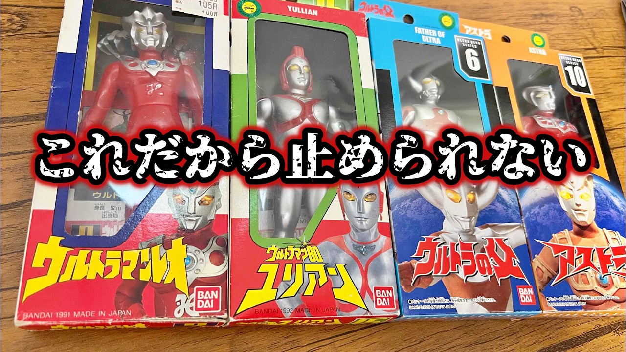 Must-watch for collectors!!] A thorough inspection of the vintage