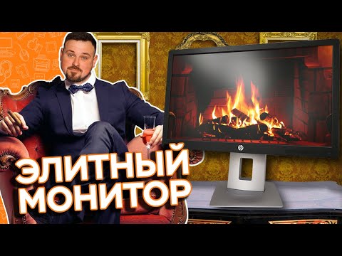 ЭЛИТНЫЙ МОНИТОР БИЗНЕС КЛАССА. Обзор HP EliteDisplay E222