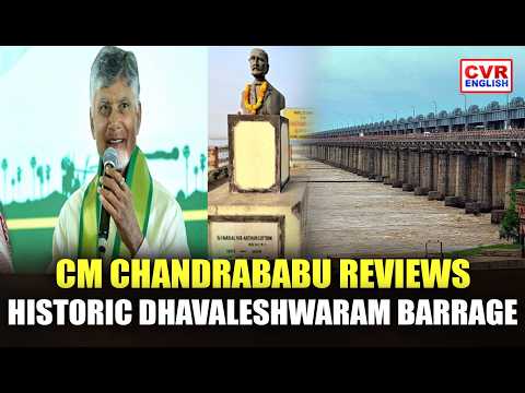 CM Chandrababu At Dhavaleshwaram Barrage Modernization | CVR English