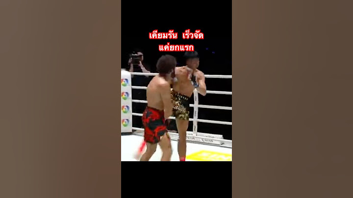 เคียมรัน นาบาติ น็อค เฟอร์รารี แฟร์เท็กซ์ One ลุมพินี 95