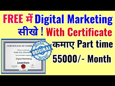 फ्री में Digital Marketing Course करे हिंदी में with Certificate | Complete Course