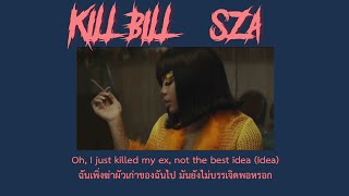 [Thaisub] Kill Bill - SZA (แปลไทย)