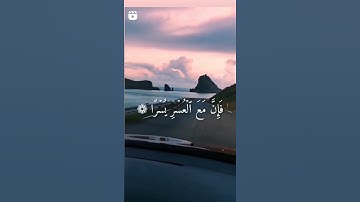 فان مع العسر يسرا 💚القارئ إسلام صبحي✔ قناة نور على نور للقران ✅