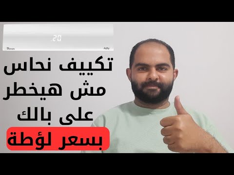 ارخص تكييف 1 5 حصان مواسيره نحاس في مصر