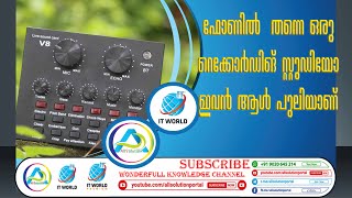 Amazing Studio Record Performance in Your Phone | V8 Sound Card Unbox & Review Malayalam