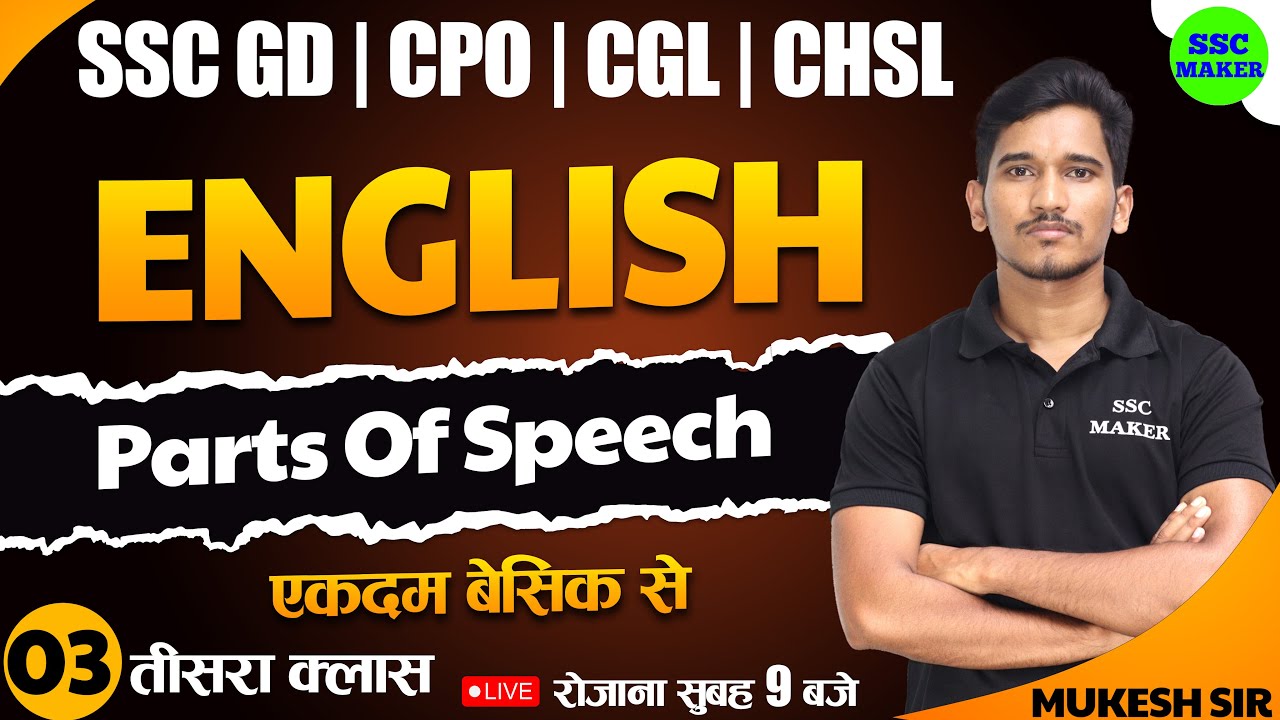 Parts of Speech Class - 03 | SSC CPO English | English For - SSC GD ...