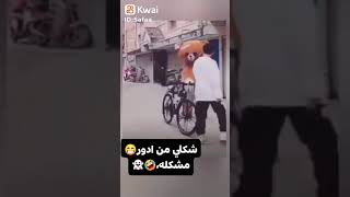 شكلي من ادور مشكلة  فضلن منك اشترك بالقناة ليصلك كل جديد